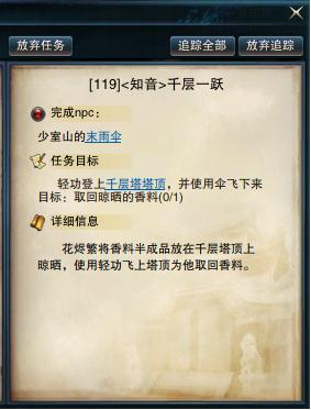 《笑傲江湖OL》知音玩法详细攻略