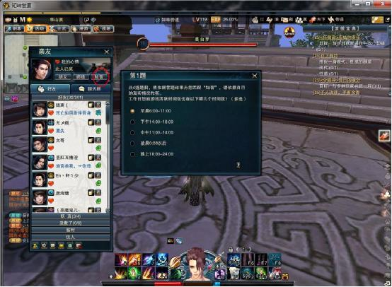 《笑傲江湖OL》知音玩法详细攻略