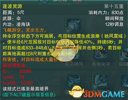 《剑网3》蓬莱PVP技能搭配攻略