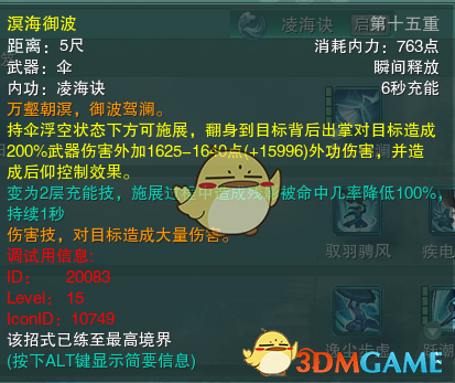 《剑网3》蓬莱PVP技能搭配攻略