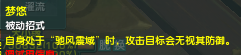《剑网3》蓬莱奇穴推荐