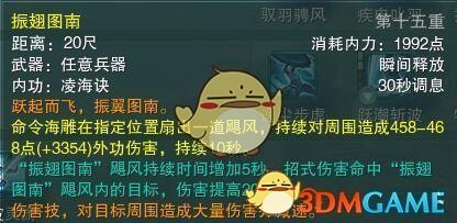 《剑网3》蓬莱PVP技能搭配攻略