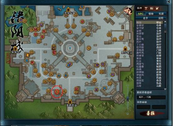 《笑傲江湖OL》知音玩法详细攻略