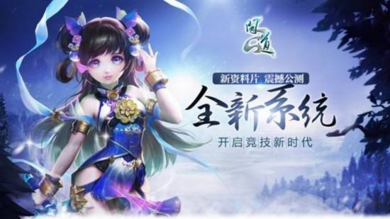 《问道》新版本系统优化一览