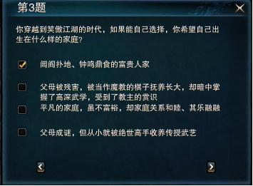 《笑傲江湖OL》知音玩法详细攻略