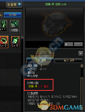 《DNF》95版本弹药最新加点攻略