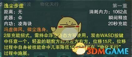《剑网3》蓬莱PVP技能搭配攻略