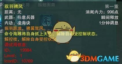 《剑网3》蓬莱PVP技能搭配攻略