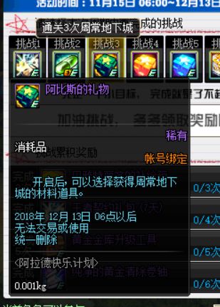 《DNF》15日更新预览