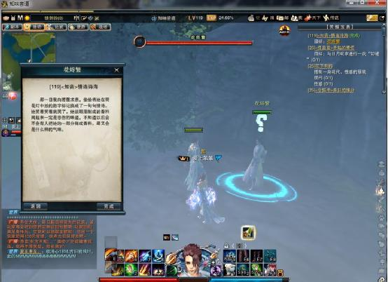 《笑傲江湖OL》知音玩法详细攻略