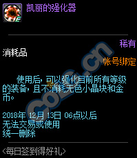 《DNF》11月15日每日签到得好礼活动介绍