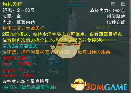 《剑网3》蓬莱PVP技能搭配攻略