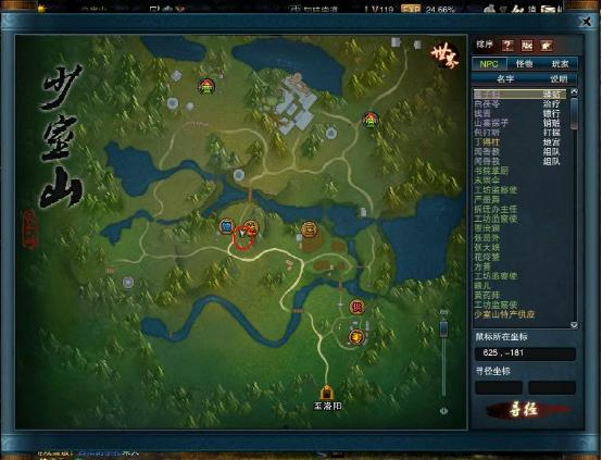 《笑傲江湖OL》知音玩法详细攻略