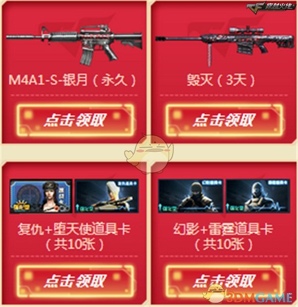 《CF穿越火线》11.11火线狂欢即将全面开启