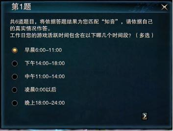 《笑傲江湖OL》知音玩法详细攻略