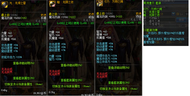 《DNF》 国服特色超时空三和泰波尔斯首饰伤害对比