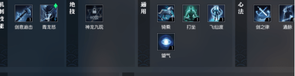 逆水寒龙吟青龙怒流手法是什么