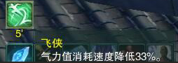 《剑网3》世外蓬莱大攻防打法攻略