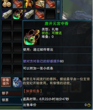 《笑傲江湖OL》知音玩法详细攻略