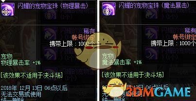 《DNF》11月15日初冬藏獒魔盒更新内容预览