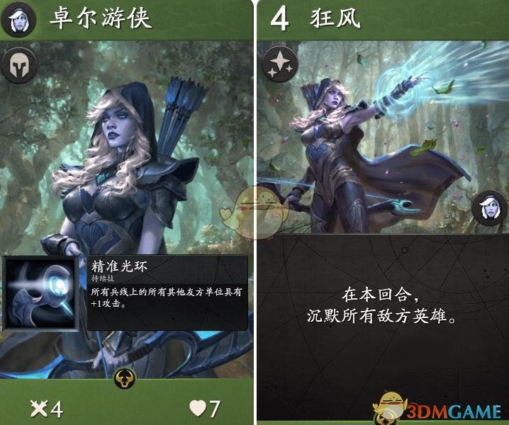 《Artifact》卡牌大全