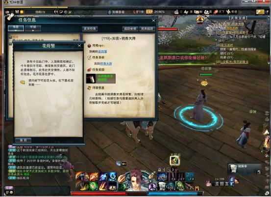 《笑傲江湖OL》知音玩法详细攻略
