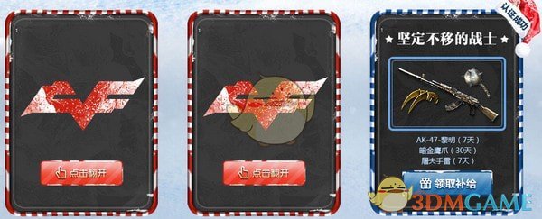 《CF穿越火线》2018夺宝悬赏令活动攻略
