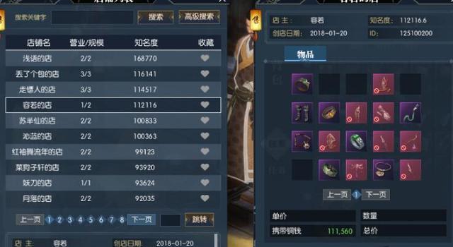 逆水寒怎么搬砖