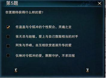 《笑傲江湖OL》知音玩法详细攻略