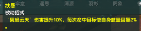《剑网3》蓬莱奇穴推荐