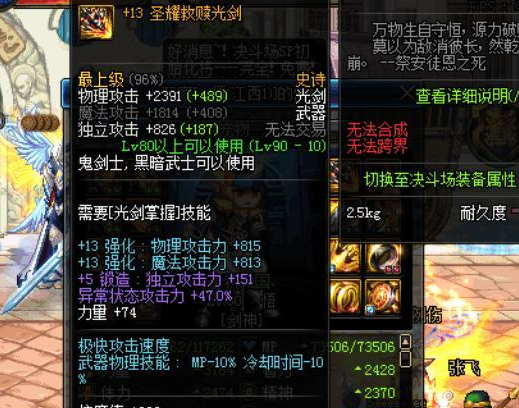 《DNF》剑魂8个小技巧