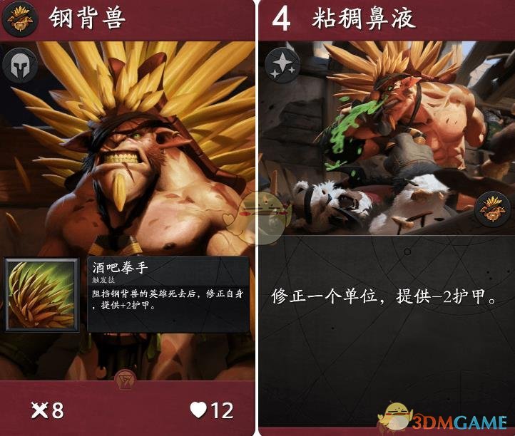 《Artifact》卡牌大全