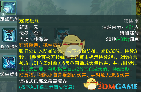 《剑网3》蓬莱PVP技能搭配攻略