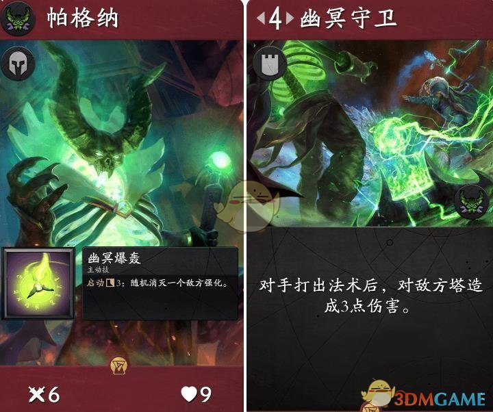 《Artifact》卡牌大全