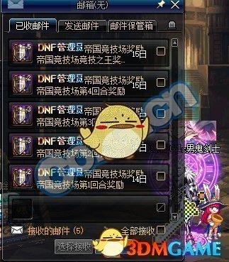 《DNF》帝国竞技场奖励汇总