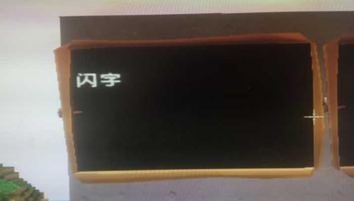 迷你世界彩色闪烁字体怎么打
