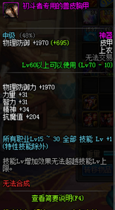 《dnf》男漫游死亡左轮堆叠攻略