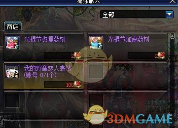 《DNF》阿拉德脱单计划介绍