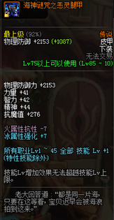 《dnf》男漫游死亡左轮堆叠攻略