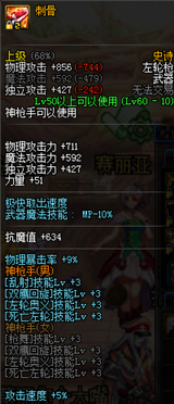 《dnf》男漫游死亡左轮堆叠攻略
