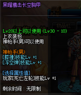 《dnf》男漫游死亡左轮堆叠攻略