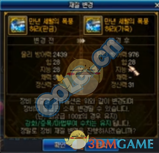 《DNF》95鬼泣装备推荐