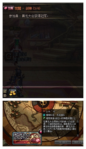dnf怎么觉醒