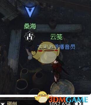 逆水寒恋之风景支线怎么过