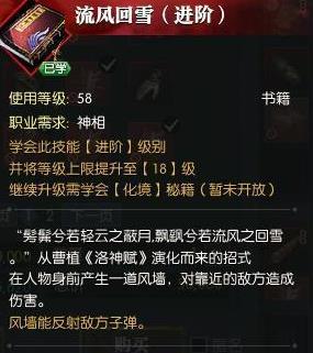 《逆水寒》70版本赚钱攻略