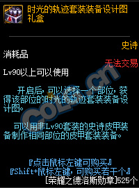 《DNF》帝国竞技场难度介绍