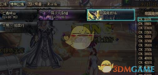 《DNF​》帝国竞技场全方位攻略指南