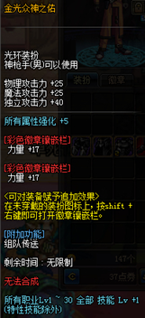 《dnf》男漫游死亡左轮堆叠攻略