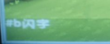 迷你世界彩色闪烁字体怎么打