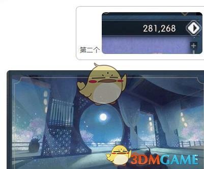 《逆水寒》恋之风景任务全流程攻略